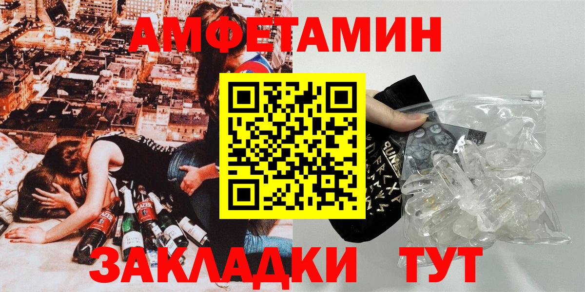 АМФ  Вход с VPN  Ессентуки  АМФ VHQ 