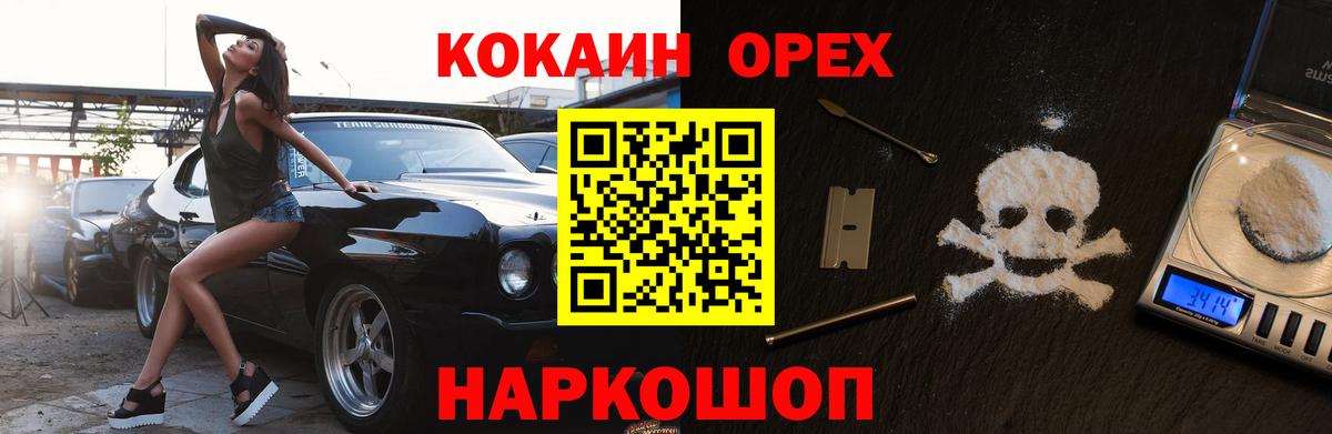 Кокаин VHQ Ессентуки