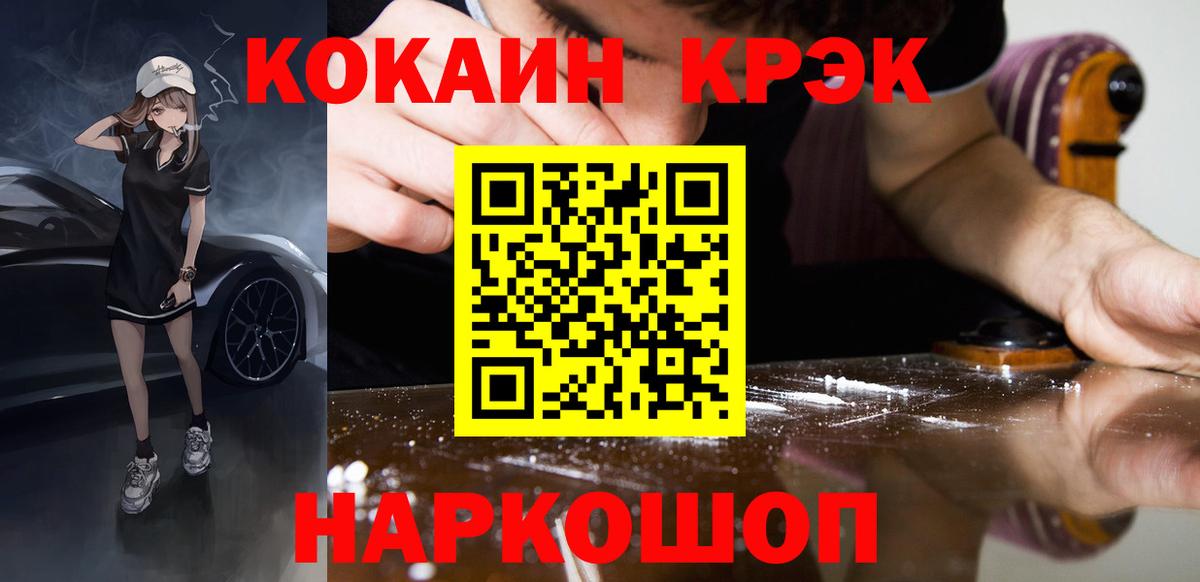 Кокаин Fish Scale  Cocaine  Вход с VPN  Ессентуки  COCAIN Боливия 