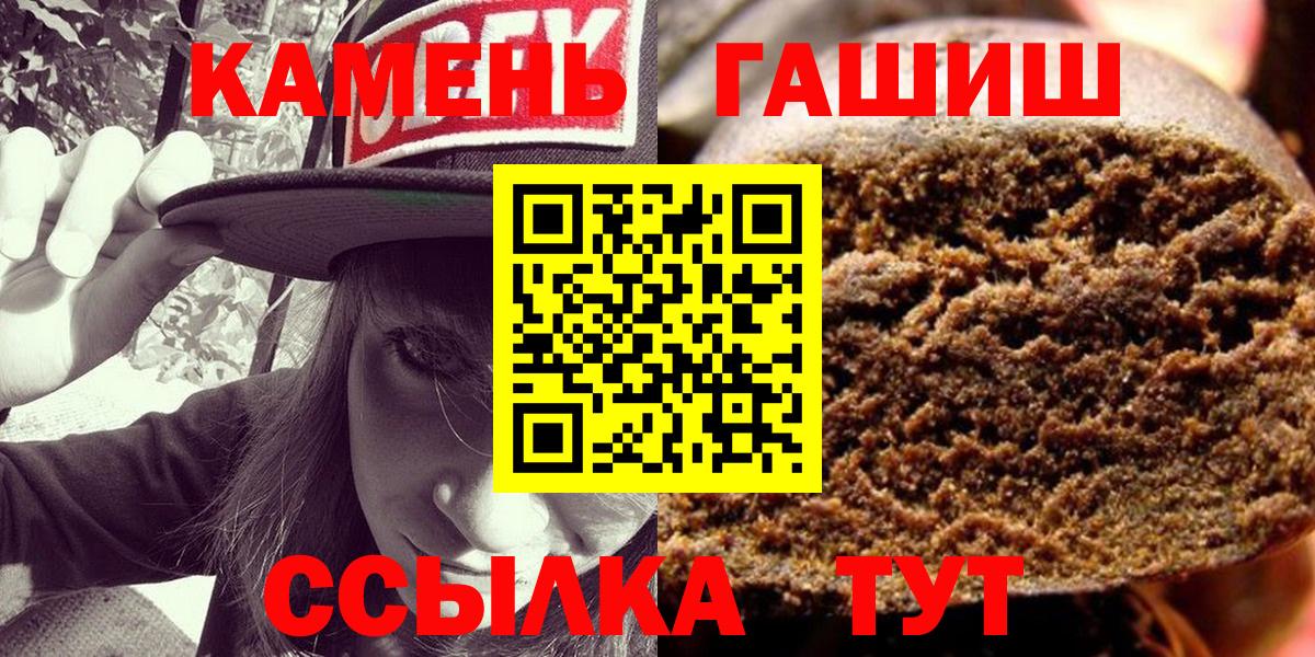 Ессентуки  Гашиш Изолятор  ГАШИШ  Гашиш VHQ  дарнет шоп  Вход с VPN 