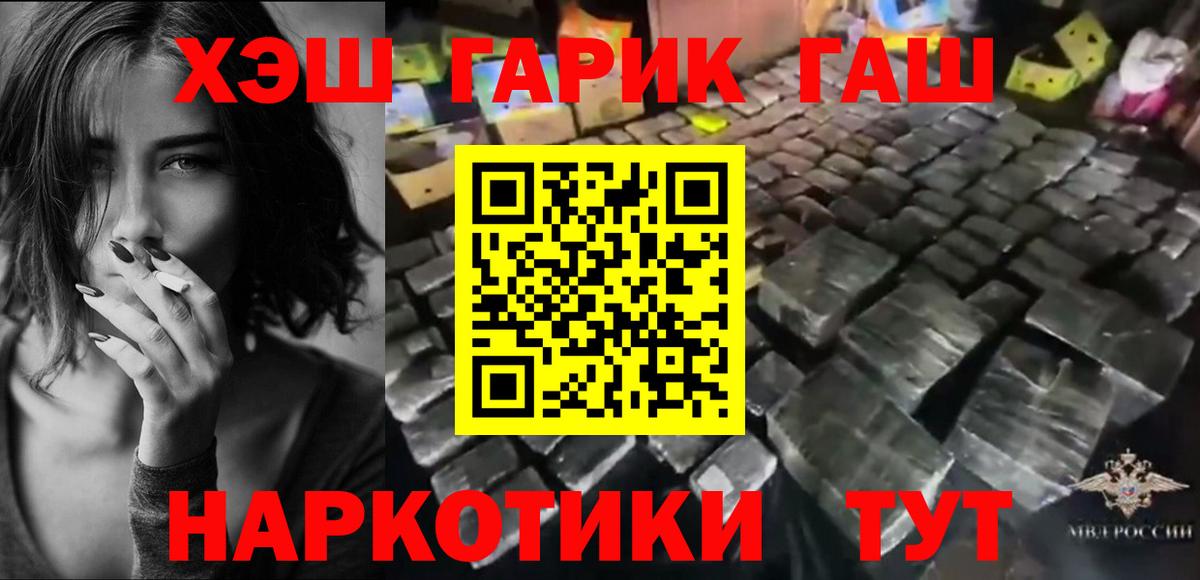 ГАШ индика сатива Ессентуки