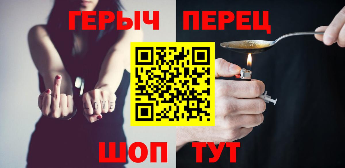 Героин Heroin  Вход с VPN  Ессентуки 