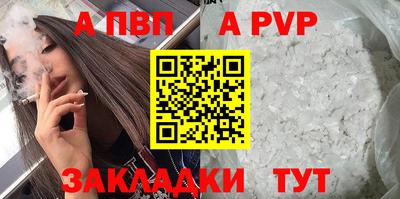 ALPHA PVP Балахна