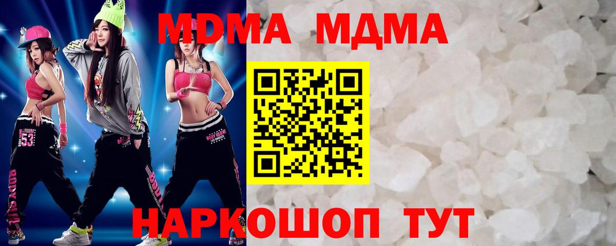 Ессентуки  МДМА  MDMA VHQ  Вход с VPN  MDMA Molly 