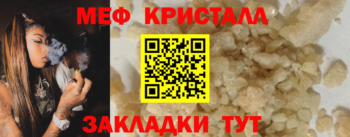 Меф  Ессентуки