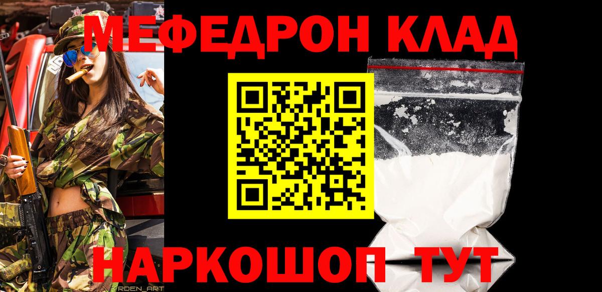 Меф  Вход с VPN  МЕФ  Ессентуки  МЕФ 4 MMC  МЯУ-МЯУ мяу мяу 