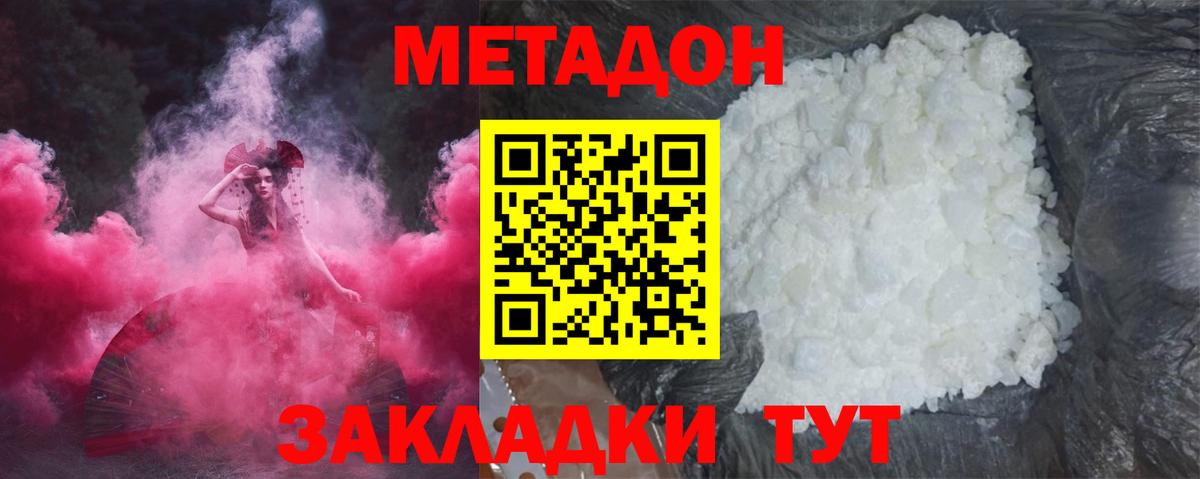 Ессентуки  Метадон мёд  Вход с VPN  МЕТАДОН белоснежный 