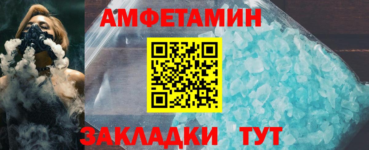МЕТАМФЕТАМИН мет Ессентуки