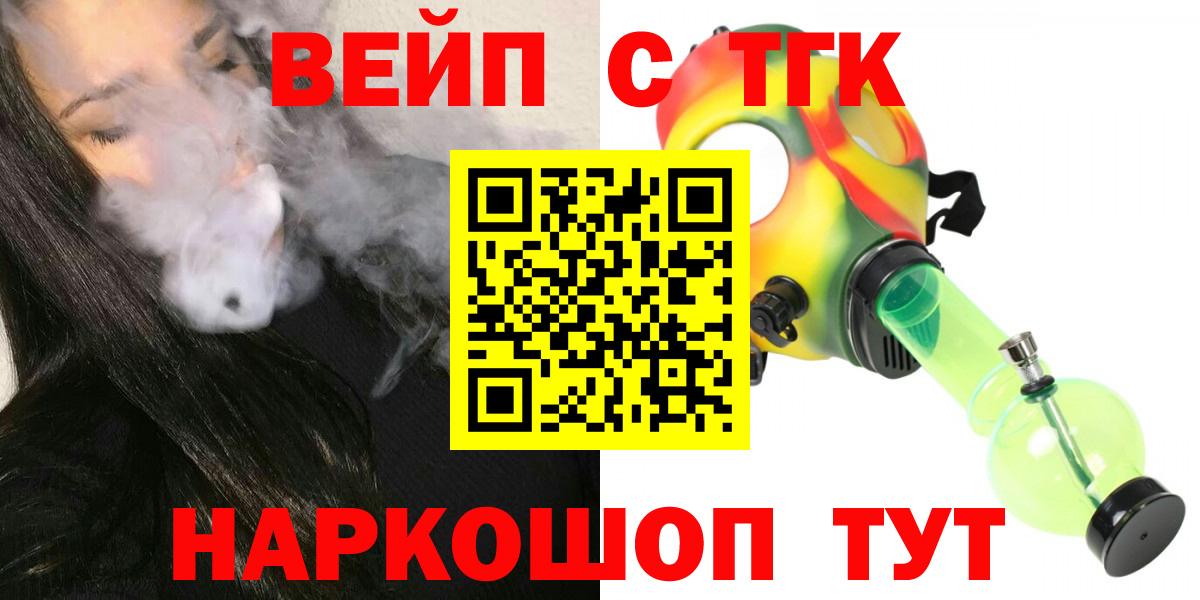 Дистиллят ТГК Wax Ессентуки