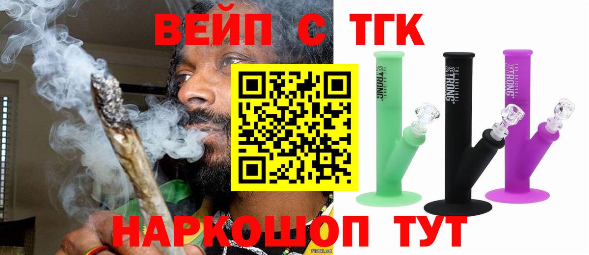 Ессентуки  ТГК вейп с тгк  Дистиллят ТГК вейп  цена наркотик  Вход с VPN 