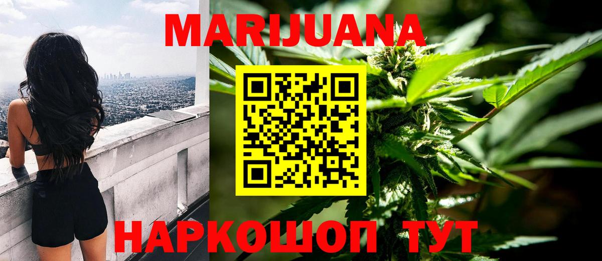 Бошки Шишки марихуана  Марихуана SATIVA & INDICA  Канабис ГИДРОПОН  МАРИХУАНА VHQ  Ессентуки  Вход с VPN 